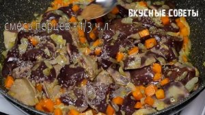 Печень больше НЕ ЖАРЬТЕ! Самая Нежная и Вкусная Куриная Печень на сковороде