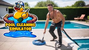 ЧИЩУ БАССЕЙН - Pool Cleaning Simulator