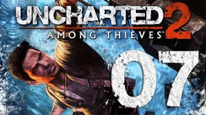 Uncharted™ Среди воров. Серия 07 (В осаде, Кошки-мышки, Конвой)