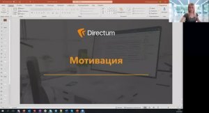 Курс "Основы управления", модуль 11 "Мотивация"