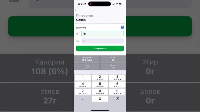 Как добавлять рецепт своего блюда в FatSecret смотреть онлайн