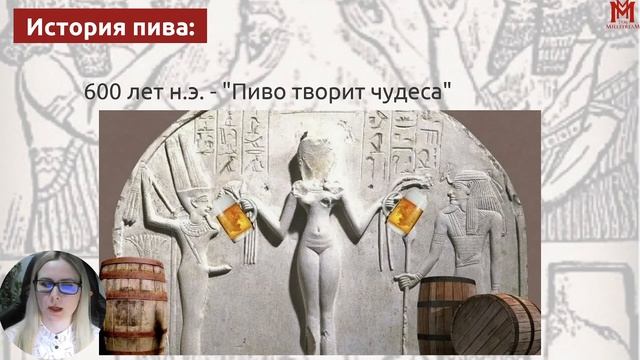 🍺  История пивоварения