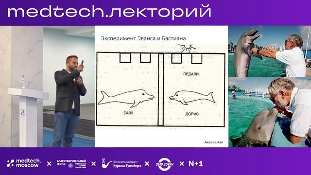Лекция | Сны для осьминога. Интеллект животных | Илья Гомыранов
