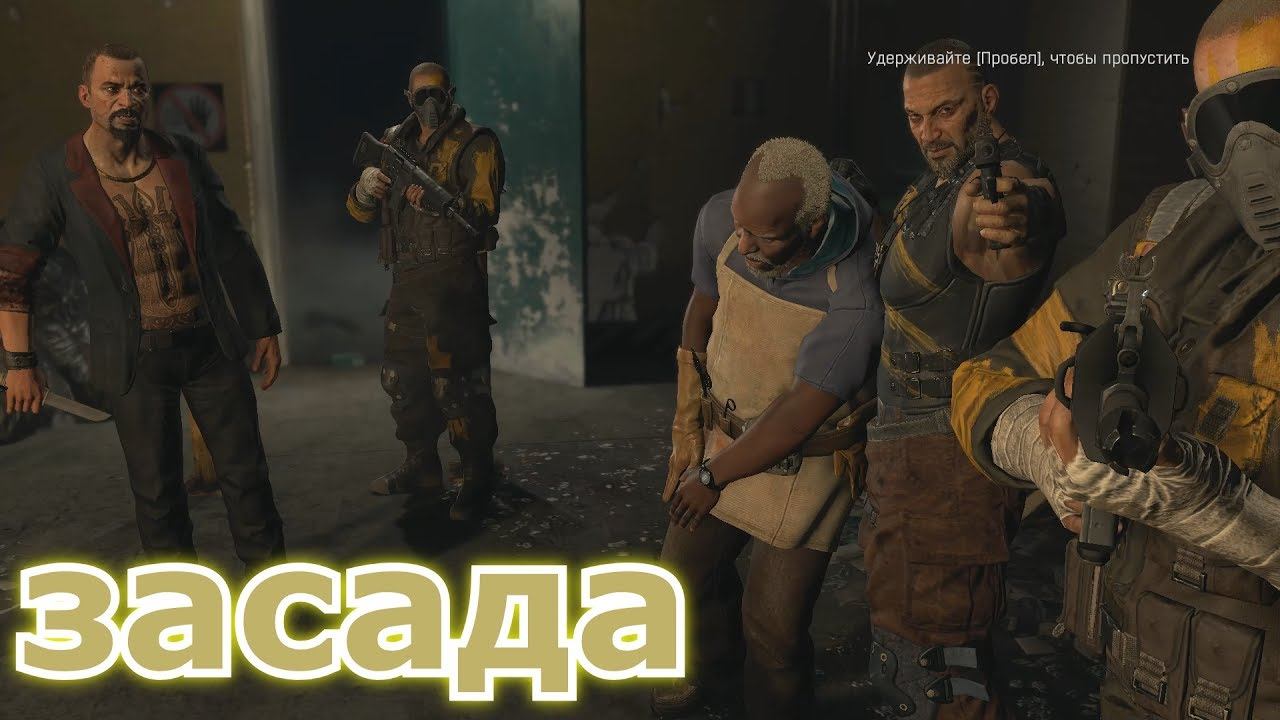 прохождение Dying Light :часть-11▪ ЗАСАДА смотреть онлайн
