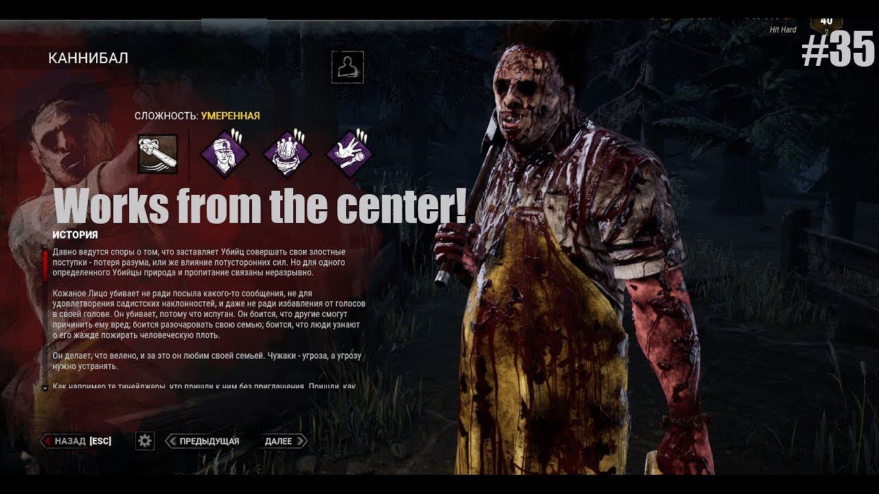 Бубба пилит, но выхлопа нет. #35(Dead by Daylight) смотреть онлайн