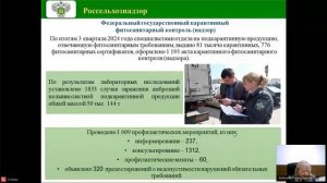 Публичные слушания за 4-й квартал на территории Ростовской области 03.12.2024.