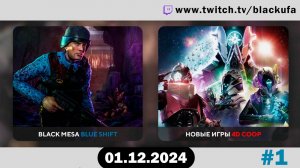 Black Mesa: Blue Shift #1 [01.12.24].