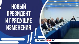 В СОЧИ ПРОШЕЛ ФОРУМ "ПЕТЕРБУРСКИЙ ДИАЛОГ"!