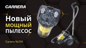 Обзор нового пылесоса Carrera №334: ТОПовый проводной пылесос до 10 000 рублей?