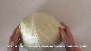 КАК СНЯТЬ ЛИСТЬЯ ДЛЯ ГОЛУБЦОВ из СВЕЖЕЙ БОЛЬШОЙ КАПУСТЫ