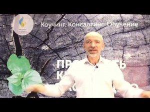 международная академия коучинга,невербальный коучинг,коучинг сабақтарының жоспары,технология