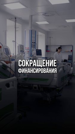 QwintStream помогает предотвращать все негативные риски для вашего медучреждения