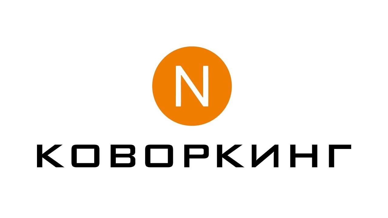 Коворкинг в Новороссийске