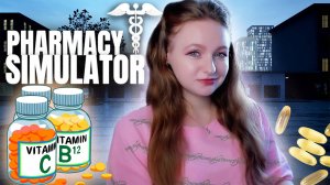 КУПИЛА ЛИЦЕНЗИЮ на ВИТАМИНКИ ► Pharmacy simulator #3