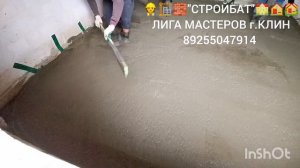 ЗАЛИВАЕМ БЕТОННУЮ СТЯЖКУ ПОЛА ПОД УСТРОЙСТВО ПИРОГА ВОДЯНОГО ТЁПЛОГО ПОЛА И ИНЖЕНЕРНЫХ СИСТЕМ 👷🏗️🏫