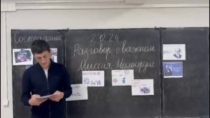 Разговоры о важном