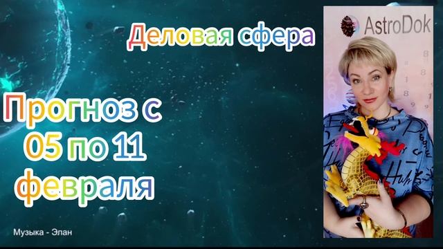 Рекомендации с 5 по 11 февраля смотреть онлайн