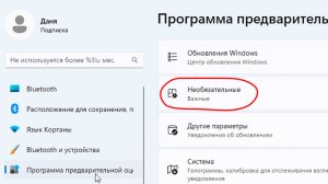 Что не так с Параметрами в Windows 11?