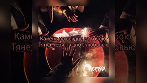 НЕРВЫ — КАМЕНЬ | КАРАОКЕ | МИНУС | ТЕКСТ