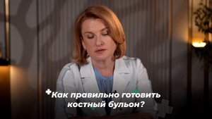 Эликсир молодости – НЕ МИФ! / Как правильно готовить костный бульон, чтобы он приносил пользу?