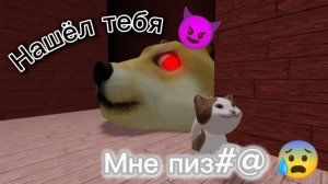 Видео ПОБЕГ ИЗ ГОЛОВЫ ДОЖА #роблокс 9:30 минут