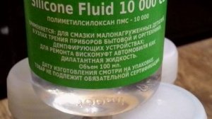 ПМС 10000  Силиконовое масло