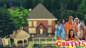 ts4_дом Ольги Николаевны из сериала сваты 5 сезон(строительство в симс 4)