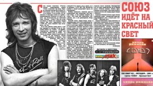 ИГОРЬ РОМАНОВ (СОЮЗ) - ВЧЕРА (из неизданного) #игорьромснов#рокмузыка