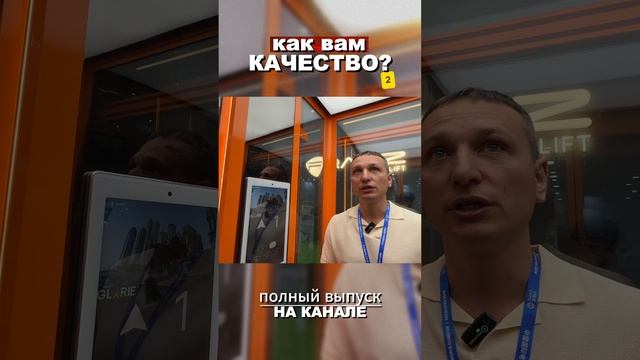 Продолжаем оценивать качество лифтов. Как вам такое?