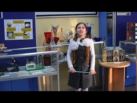 "Умное стекло. История изобретений" Гимназия №53.