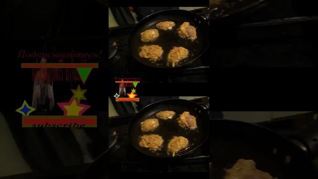 Жарим котрелы на сковороде#вкуснодома