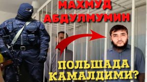 Махмуд Абдулмумин Польшада камалдими? 😱 Maxmud Abdulmomin Polshada Xibisga olindi😱😱