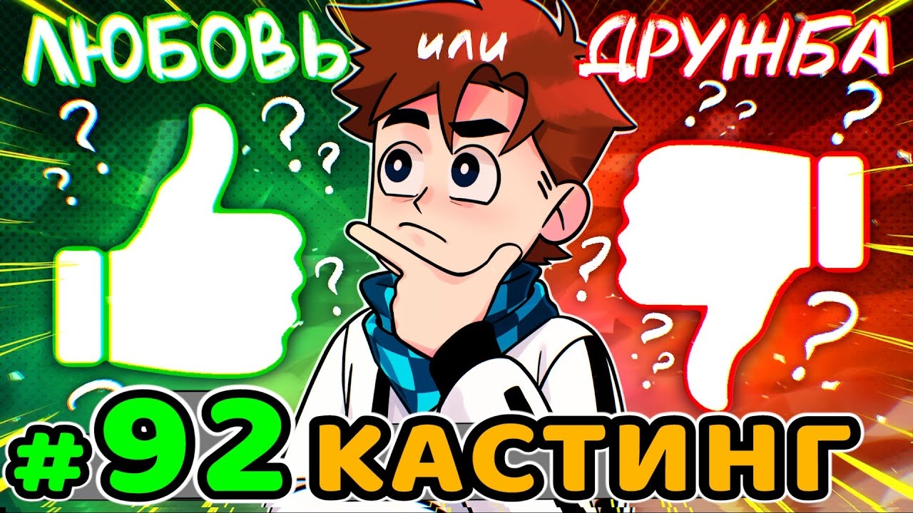 Lp. Идеальный МИР #92 СЕРЬЁЗНЫЙ ВЫБОР • Майнкрафт (1080р) смотреть онлайн