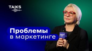 Почему маркетинг не работает, даже если команда и инструменты на высоком уровне?