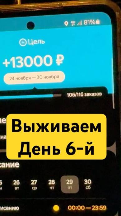 ФАРМИМ бонус в Яндекс Такси / ДЕНЬ 6-й #automobile #yandex #таксивмоскве #обзор