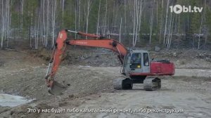 В Карабаше восстанавливают дамбу Киалимского водохранилища