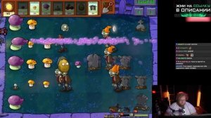 САМЫЙ СЛОЖНЫЙ УРОВЕНЬ ► T2X2 ИГРАЕТ в Растения Против Зомби / Plants Vs Zombies Brutal Мод #2