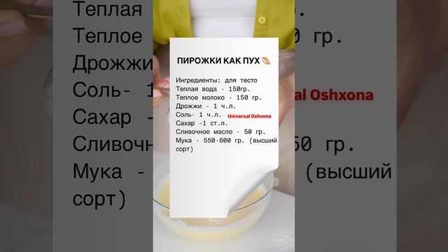 Пирожки как пух #пирожкикакпух #пирожки #shortvideo #тесто #дрожжевоетесто