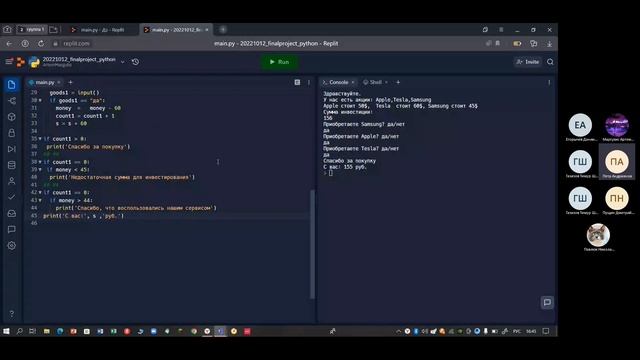 Урок 12. Экзамен Python