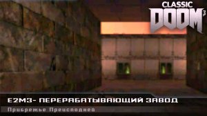 Перерабатывающий завод. Doom Classic. Ep2. Все секреты. Прохождение #14