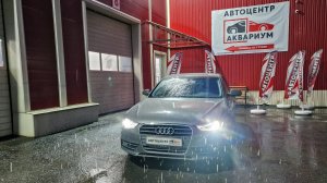 Audi А4 В8 Замена линз  Автоцентр "Аквариум"