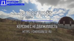 #Продажа земельного #участка 9,85 соток, ИЖС, ул. Приветливая, село Орлиное. #севастополь