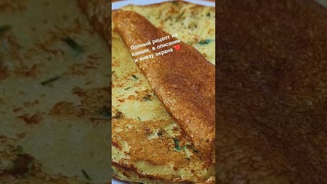 Картофельные блинчики с потрясающей начинкой! Язык проглотить можно!