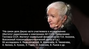 Татьяна Черниговская об исследовании экстрасенсов в СССР