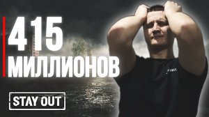 Я открыл 265 донатных ящика | Stay Out | Stalker Online | Сталкер Онлайн #stayout  #stalkeronline