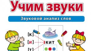 Я ЧИТАЮ: от слога – к слову. Тетрадь-тренажёр к слоговым таблицам. УМК «Обучение чтению дошкольников