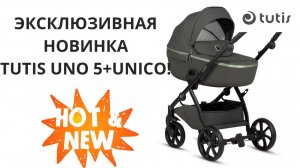 Коляска TUTIS UNO 5+ UNICO❤. Новинка. Смотрите видеообзор первыми!