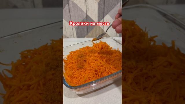 Салат морковь по корейски ))) морковь 1 кг приправа 40гр масло 30 гр #салат #рецепт #блюдоизморкови