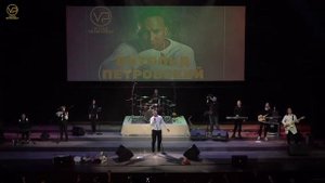 Витольд Петровский песня для мамы.