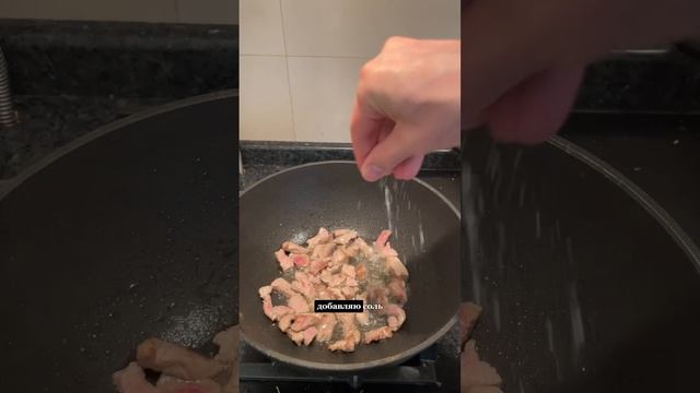 Фунчоза со свининой и овощами #готовимдома #рецепты #еда #вкусно